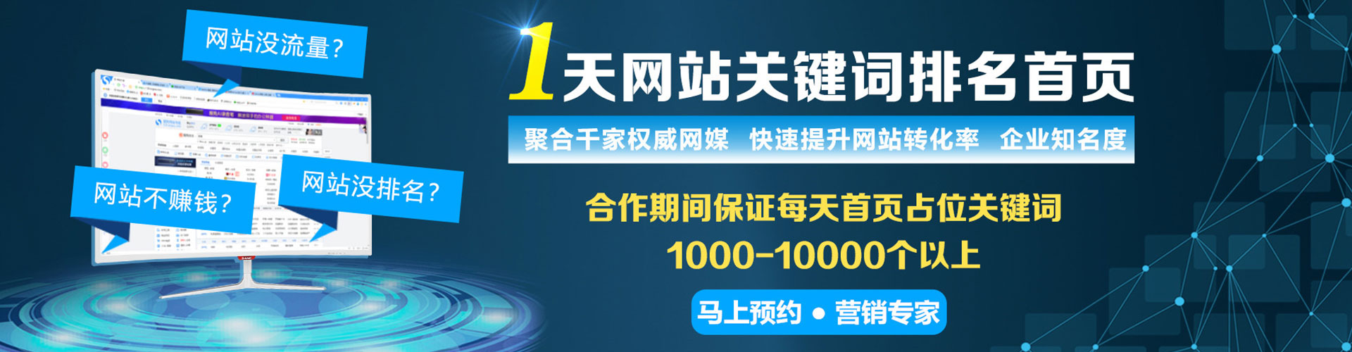 盐水sem托管